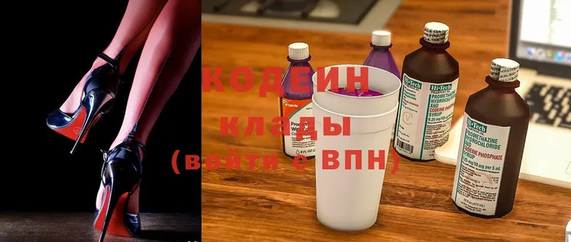 Кодеин Purple Drank  Алагир 