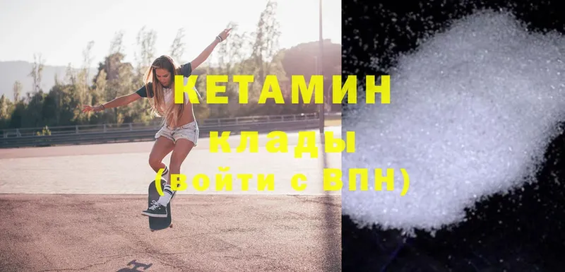 Кетамин ketamine  Алагир 